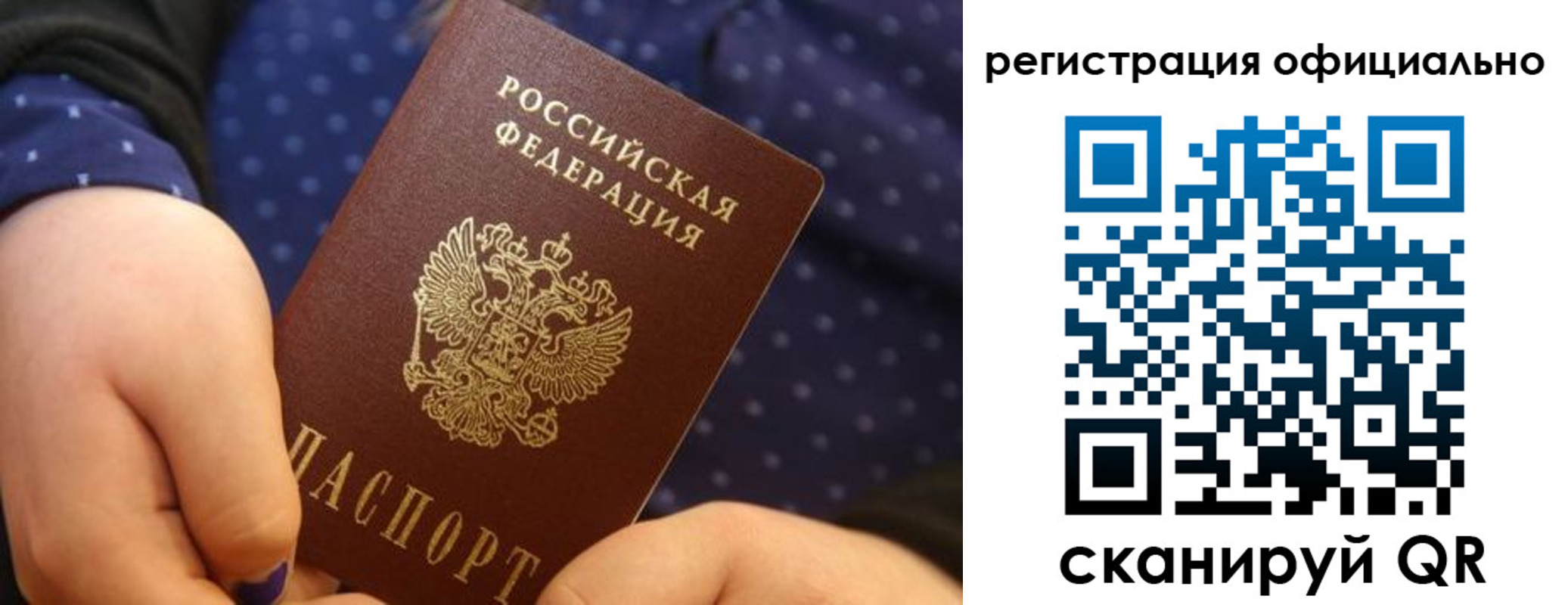 регистрация для школы в Знаменске