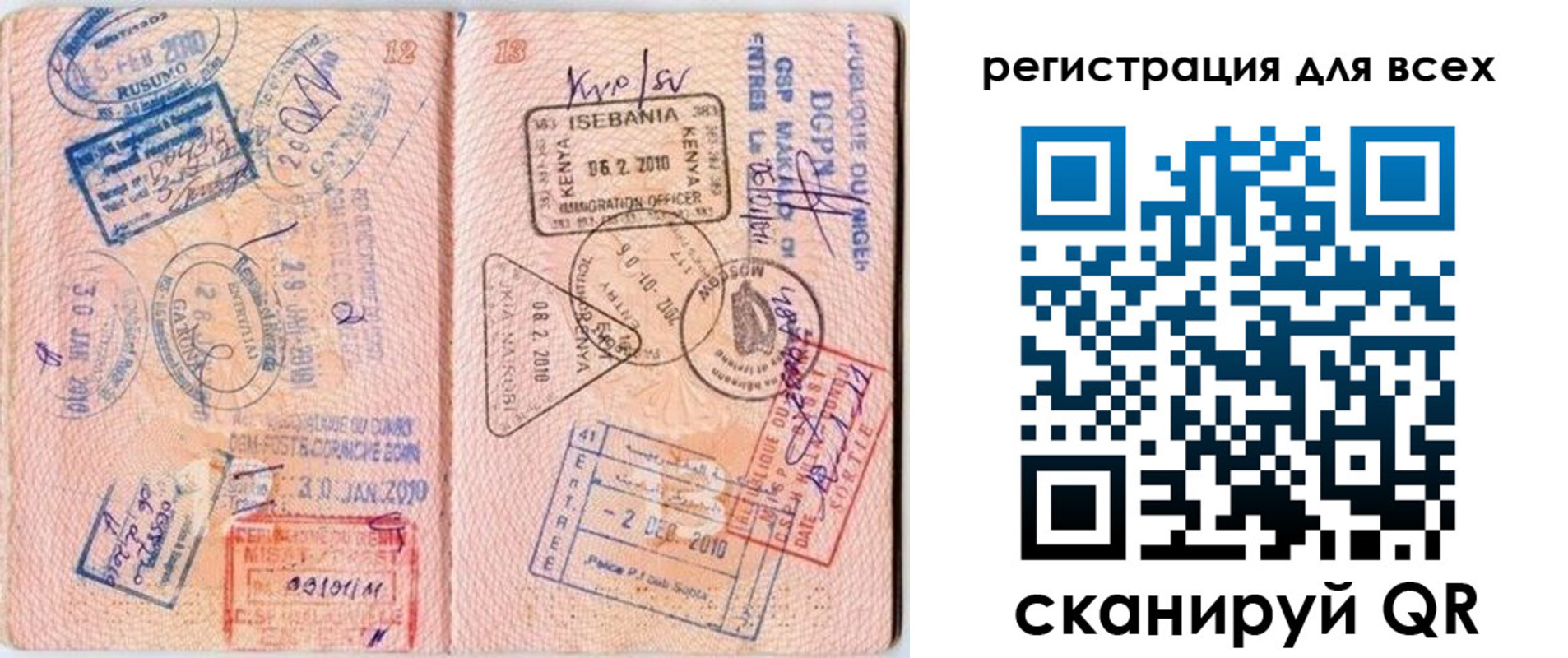 временная регистрация надежно в Знаменске